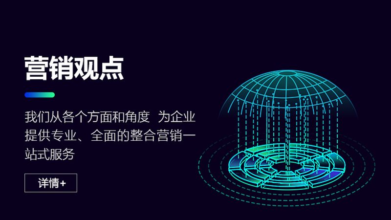 整合营销案例，报价背后的考量因素