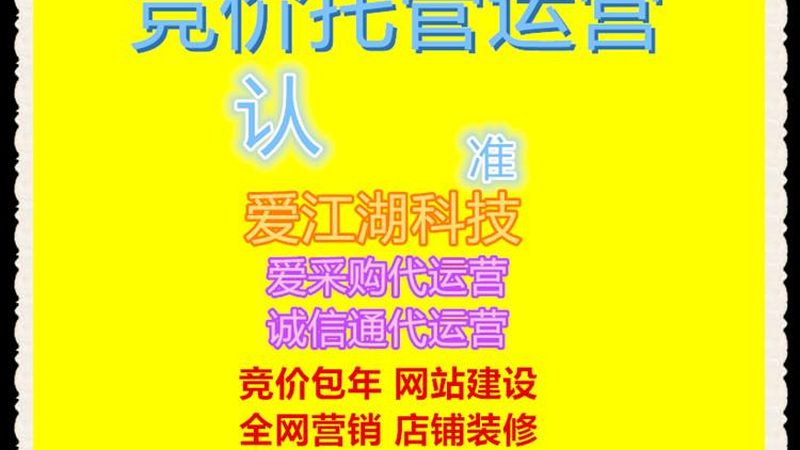 教育培训SEM托管服务：揭秘其价值与价格构成